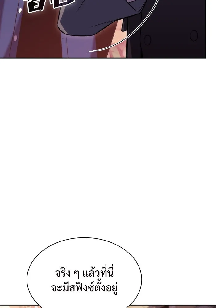 ผู้เล่นหน้าใหม่เลเวลแมกซ์ ตอนที่ 72 วิธีที่รอยัลเพลเยอร์ฝึกสัตว์เล รูปที่ 25