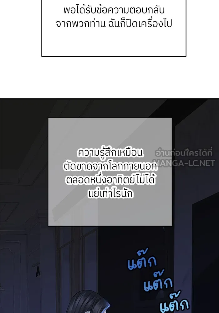 สลับรัก สลับชะตา ตอนที่ 57 รูปที่ 81