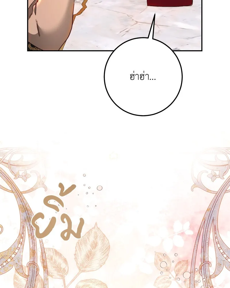 เจ้าหญิงคลั่งแห่งวังหลวง ตอนที่ 69 รูปที่ 62