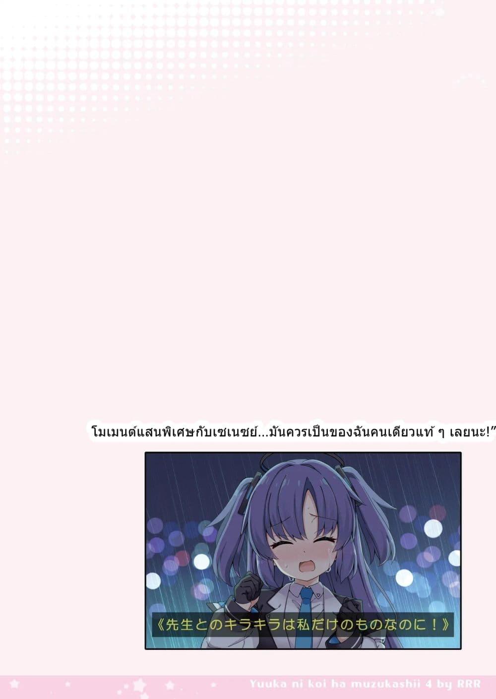 Manga-lc-com อ่านมังงะ อ่านการ์ตูน ออนไลน์ ฟรี Blue Archive Yuuka ni Koi wa Muzukashii Vol.4 By RRR ตอนที่ 1 2 3 4 5 6 7 8 9 10 11 12 13 14 ฟรี ไม่มีโฆษณา Manga-lc - อ่าน มังงะ อ่าน การ์ตูน ออนไลน์ อ่านมังงะ ฟรี