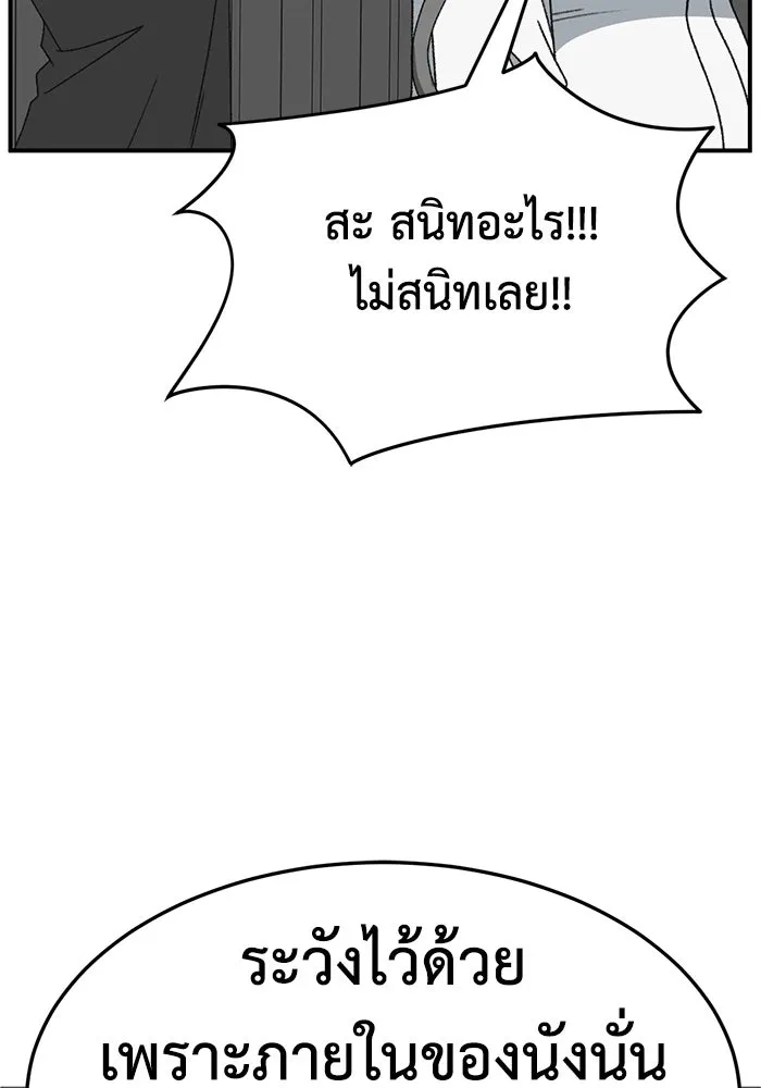 ช่วยเปลี่ยนฉันที ตอนที่ 317. ซีซัน 3 ฮยอนยอจู 12 รูปที่ 28