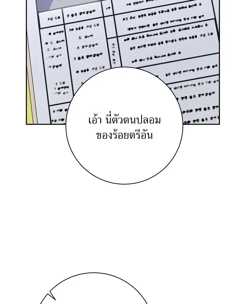 แด่ความเกลียดชัง ตอนที่ 17 รูปที่ 100