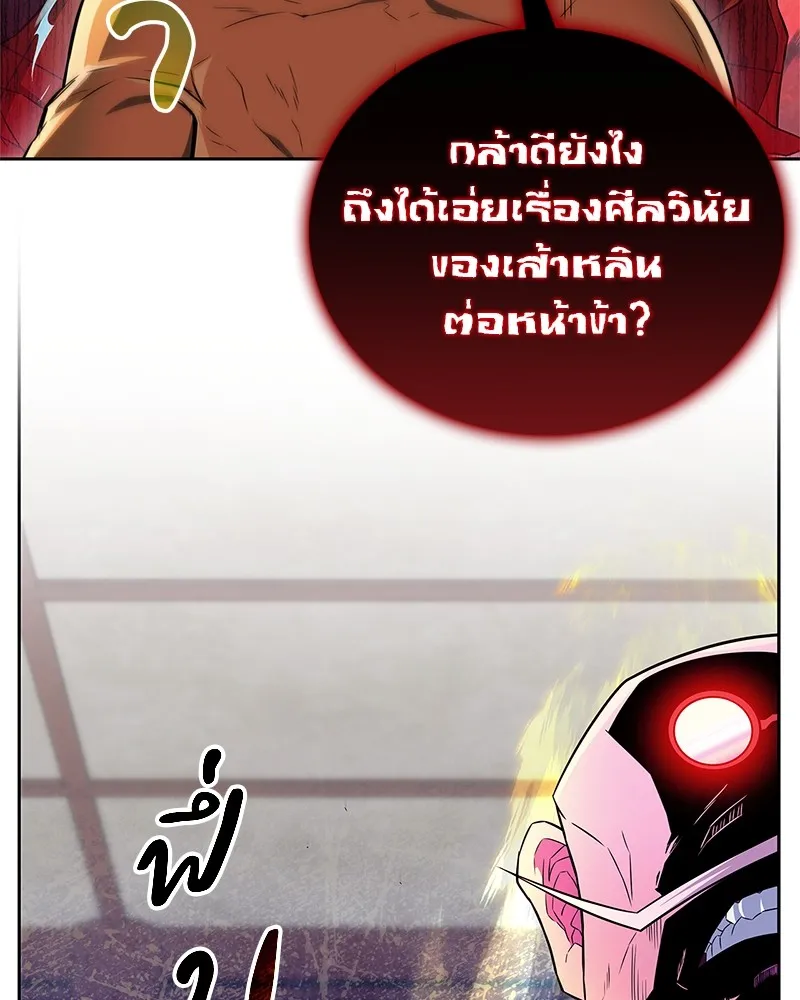 สุดยอดเทรนเนอร์แห่งยุทธภพ ตอนที่ 31 บังอาจเอ่ยถึงการฉันเนื้อสัตว์ใ รูปที่ 131