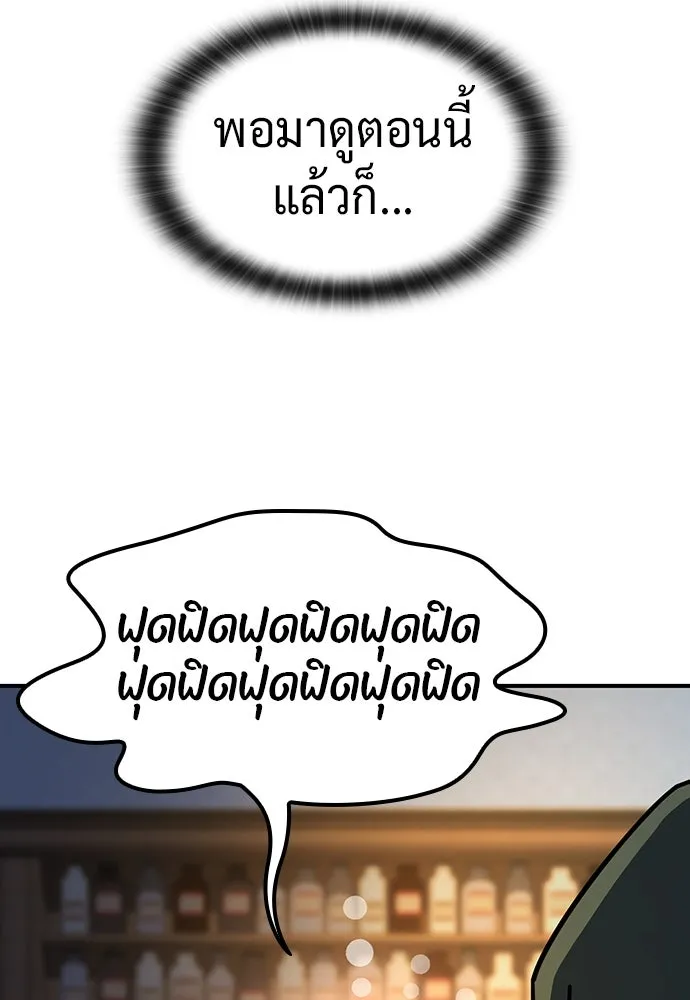 คลินิกสัตว์ต่างโลกของคิมโอจิน ตอนที่ 9 รูปที่ 68