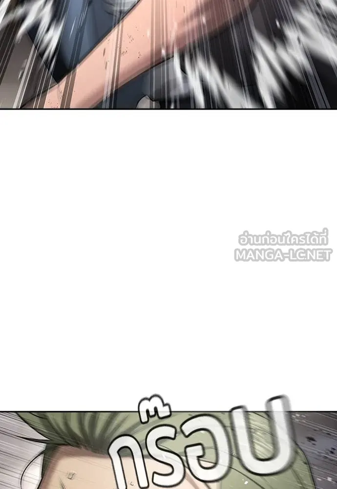 คูเซรา ตอนที่ 38 รูปที่ 279