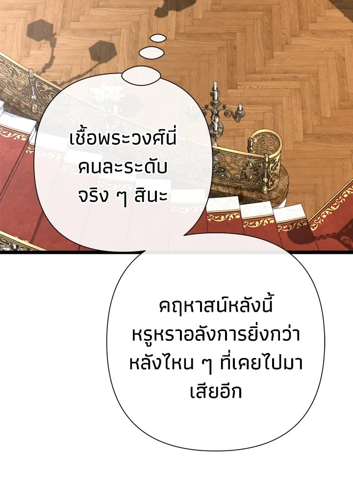 องค์ชายผู้อื้อฉาว ตอนที่ 65 รูปที่ 113
