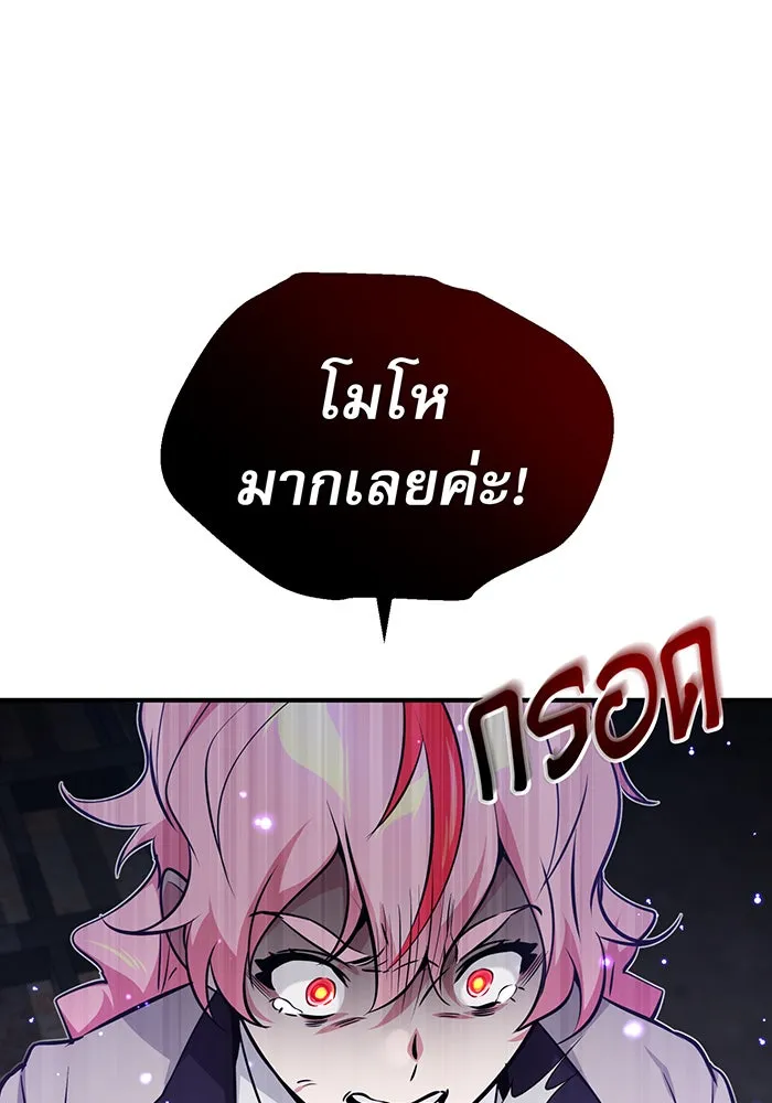 จอมเวทเกิดใหม่ในรอบ 66666 ปี ตอนที่ 38 รูปที่ 26