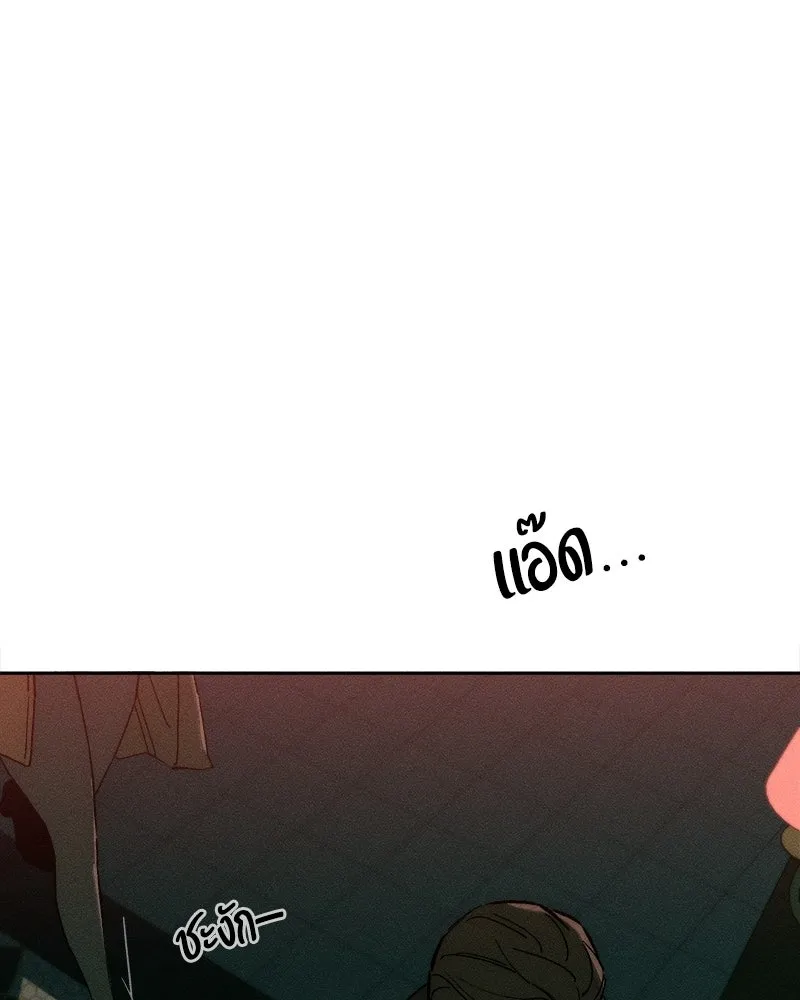 บุปผารุ่มราคะ ตอนที่ 82 รูปที่ 158