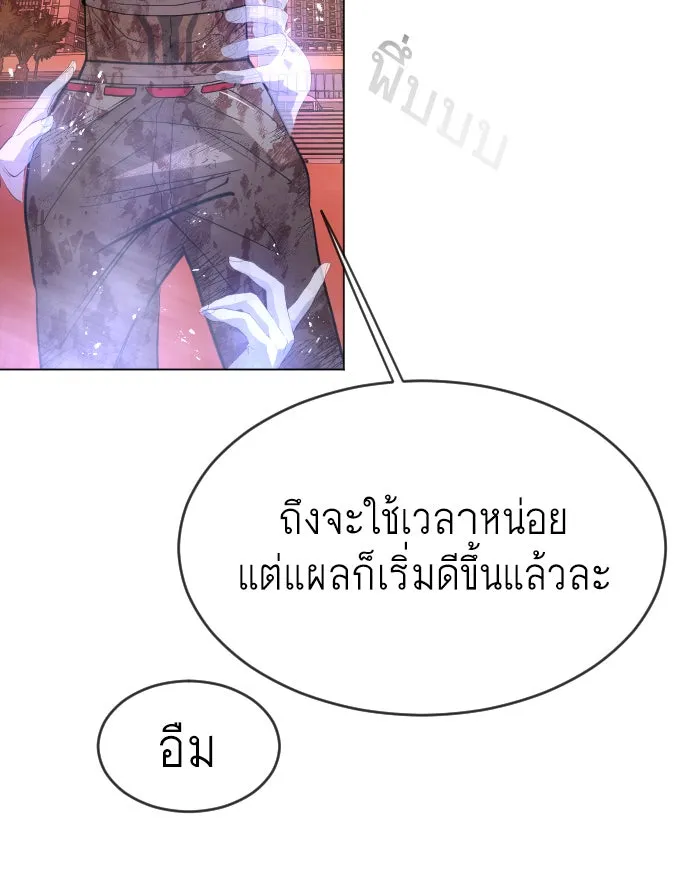 ยุคแห่งยอดมนุษย์ ตอนที่ 33 รูปที่ 77