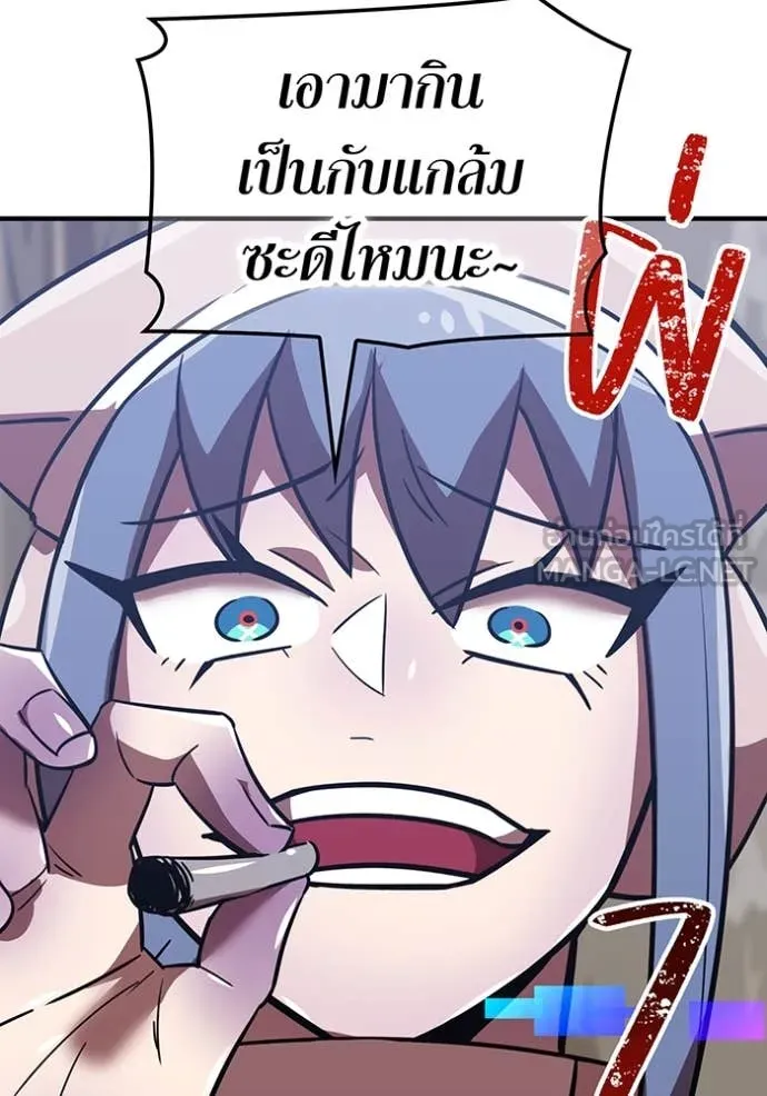 เพลเยอร์เลือดเทวะ ตอนที่ 78 รูปที่ 153