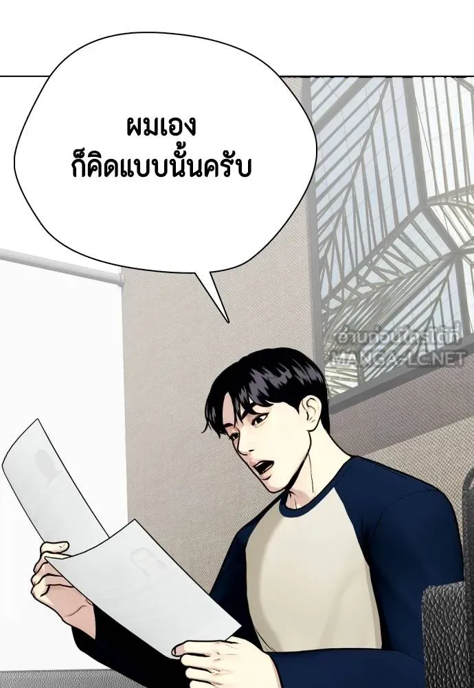 หมาหัวเน่า ตอนที่ 108 รูปที่ 138
