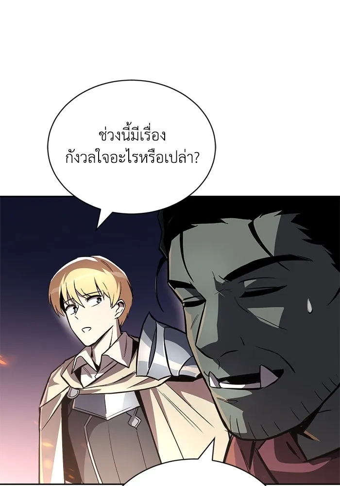 ชีวิตพลิกผันของลอร์ดผู้เกียจคร้าน ตอนที่ 76 เริ่มต้นการเดินทาง รูปที่ 68