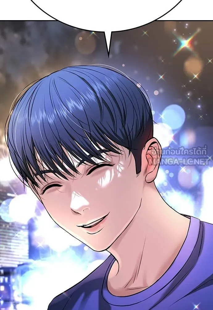 คูเซรา ตอนที่ 61 รูปที่ 239