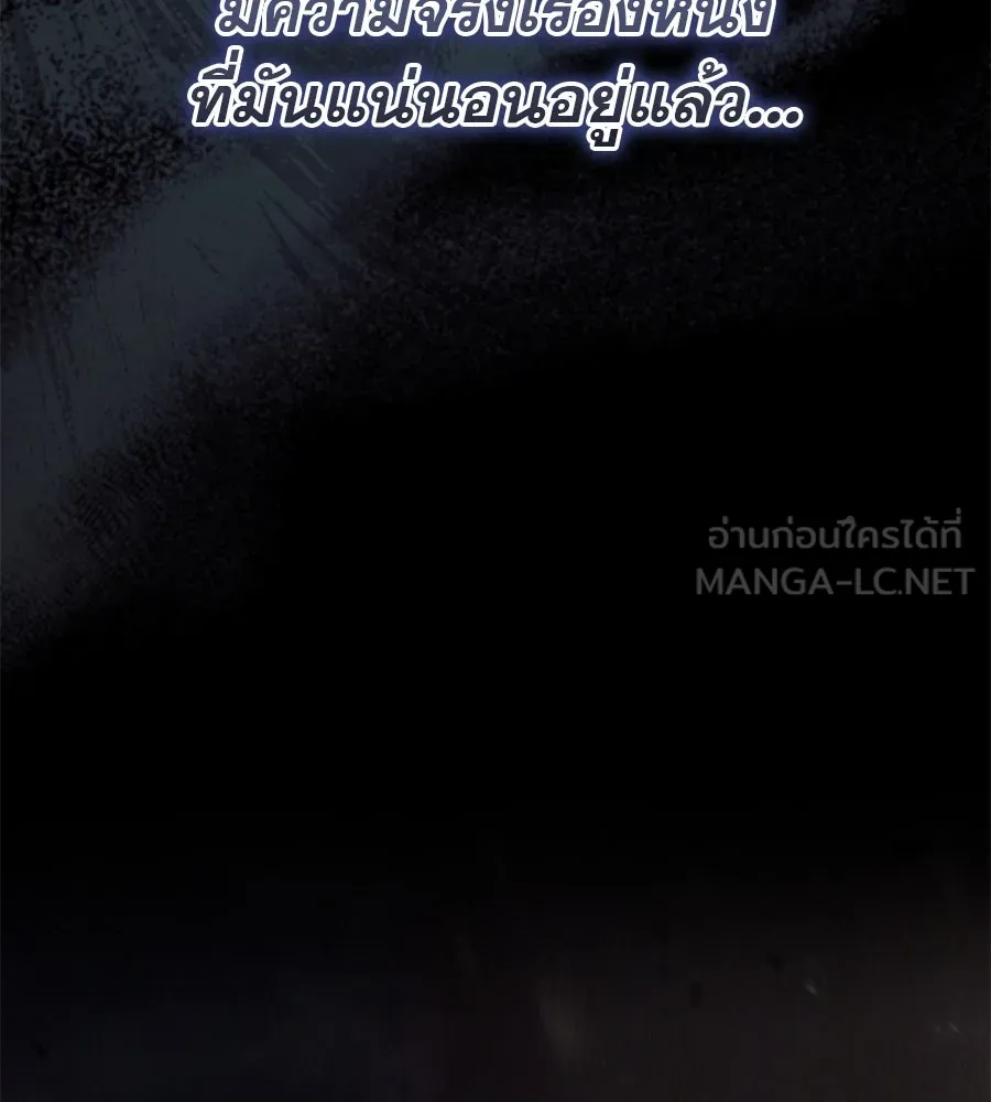 เรือนจำรัก ตอนที่ 17 รูปที่ 66