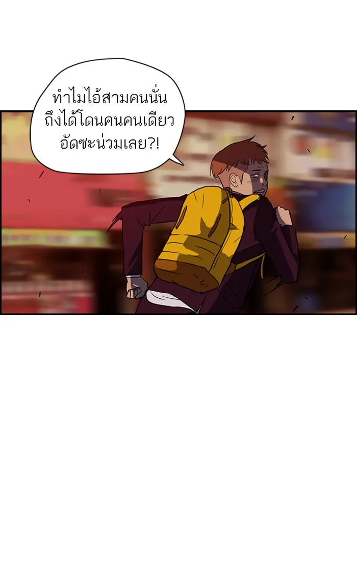 ปั่นสู้ฝันbrWind Breaker ตอนที่ 37 รูปที่ 19