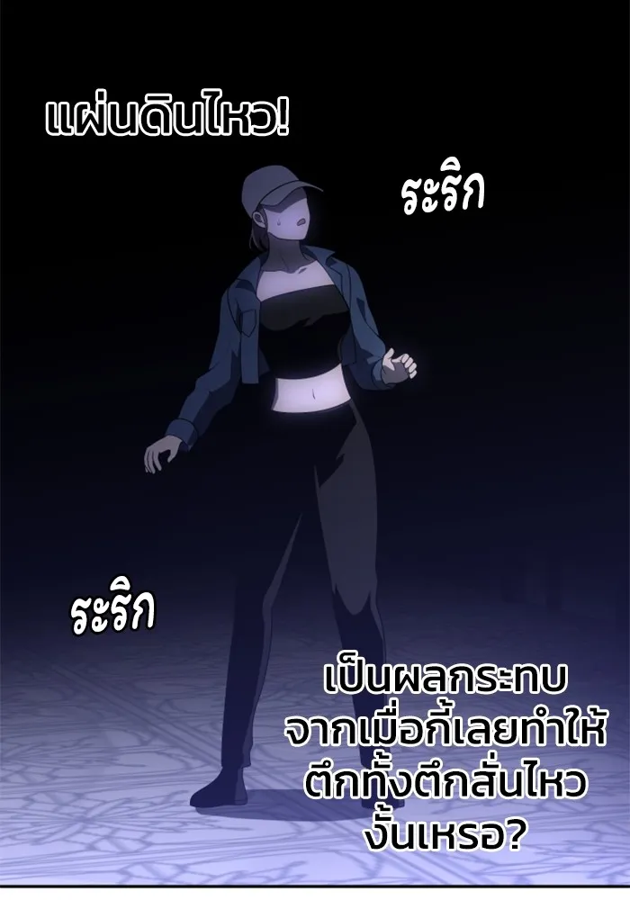 อดีตบอสหอคอย ตอนที่ 31 รูปที่ 97