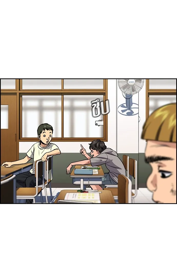 การศึกษาที่แท้จริง ตอนที่ 161 รูปที่ 97