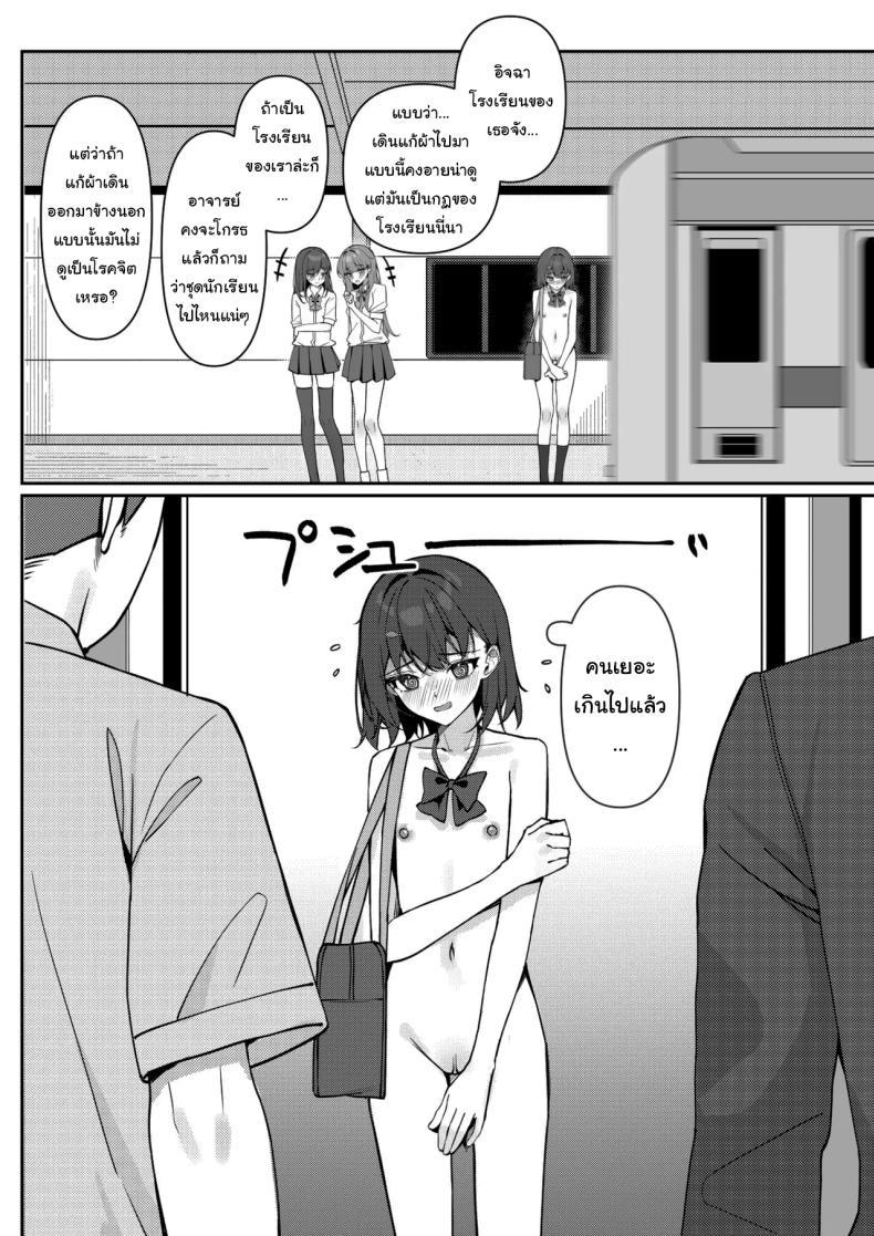 Doujin-Lc- อ่าน โดจิน มังฮวา เกาหลี ญี่ปุ่น จีน แปลไทย กฏใหม่ของโรงเรียน [Saki Rinku] Kyou Kara Zenra Toukou Starting Today, I'll be Going to School Naked ตอนที่ 1 2 3 4 5 6 7 8 9 10 11 12 13 14 ฟรี ไม่มีโฆษณา อ่าน โดจิน Manhwa เกาหลี ญี่ปุ่น จีน เรามีครบ คัดมาให้เน้นๆ โดจิน 18+ รับประกันความฟินโดย  Doujin Lc