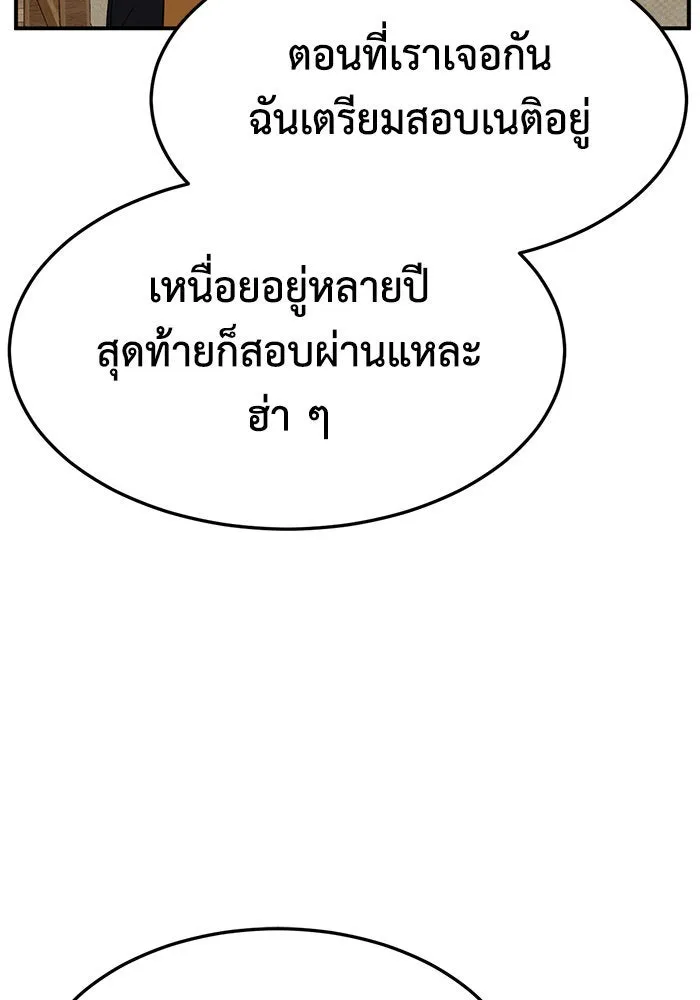 ช่วยเปลี่ยนฉันที ตอนที่ 274. ซีซัน 2 รูปที่ 148