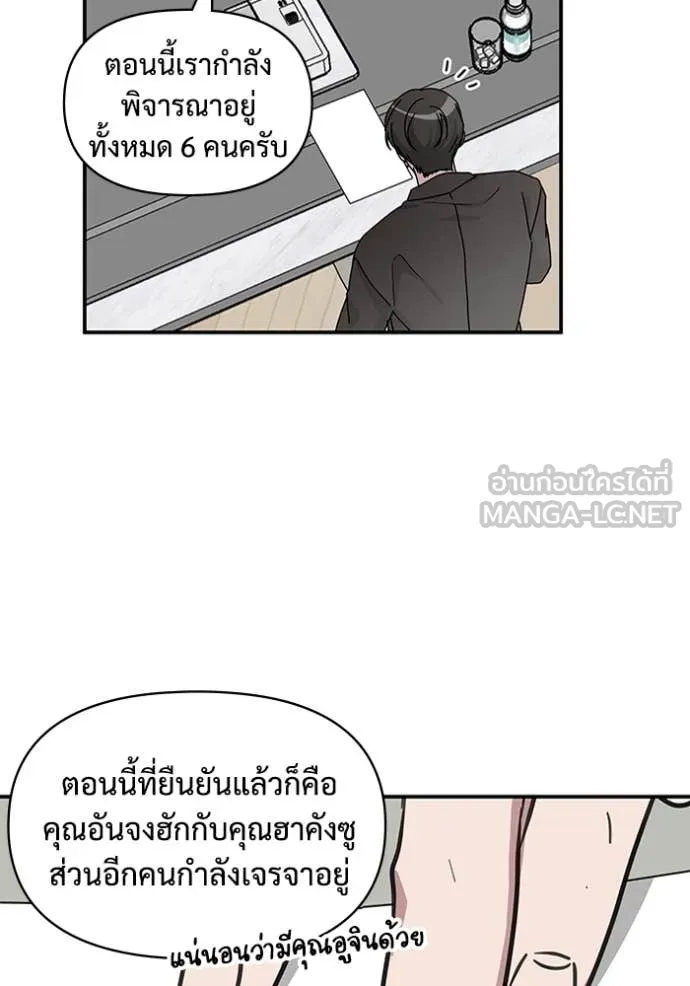 ฉันเนี่ยนะ ตอนที่ 36 รูปที่ 49
