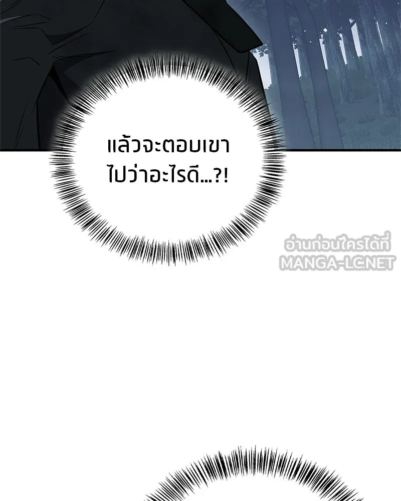 สุดยอดเทรนเนอร์แห่งยุทธภพ ตอนที่ 114 ข้ายังมีเรื่องที่ต้องทำ! รูปที่ 30