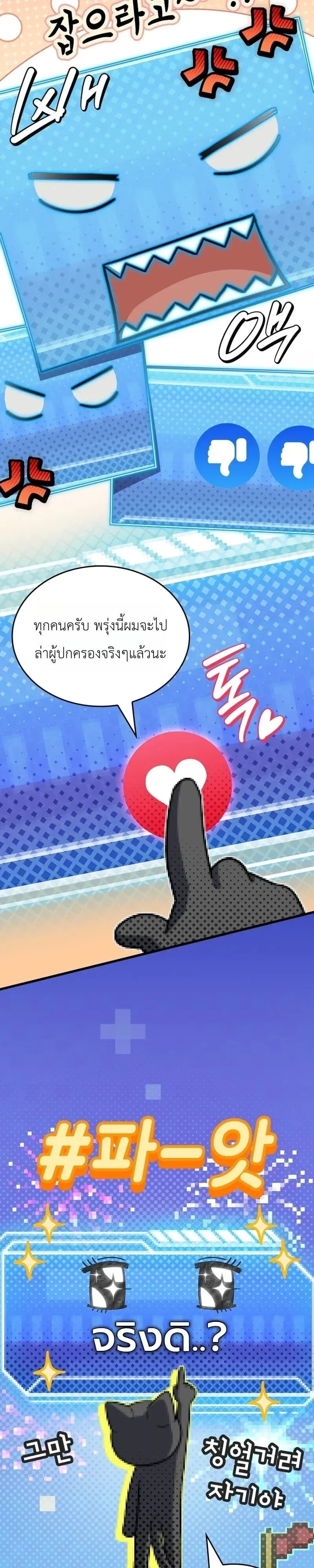 Swordmanship Veteran_s Game Stream เทพดาบข_นเซ_ยนมาเป_ดสตร_มโชว_ตบไก_ในเกมแฟนตาซ_ ตอนที่ ตอนที่ 25 รูปที่ 7