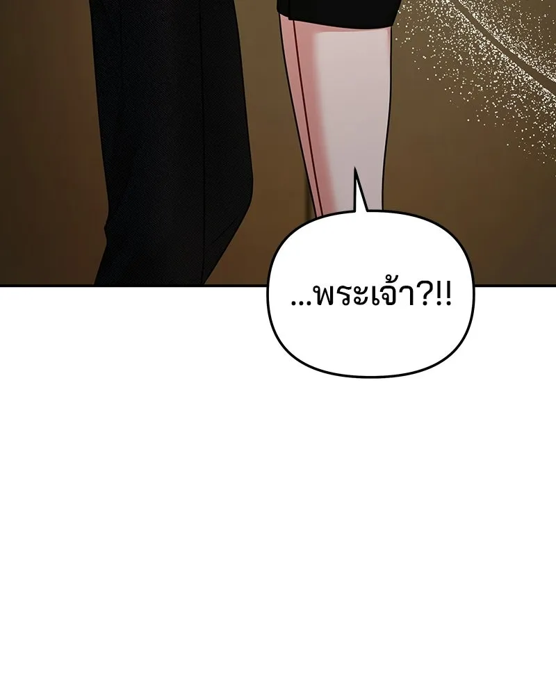 จ้า แม่คนสวย ตอนที่ 47 รูปที่ 113