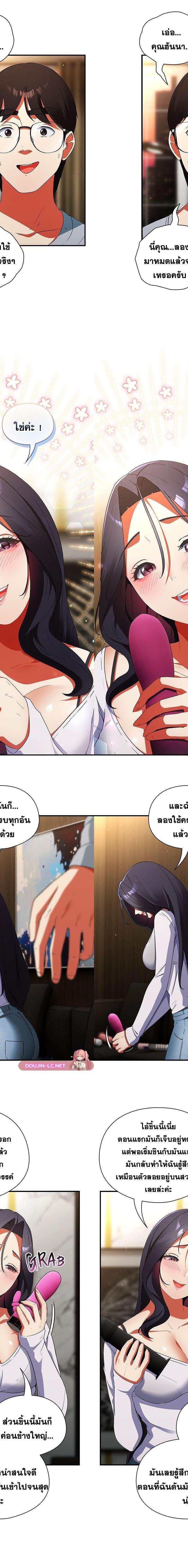Take a Photo of Me ตอนที่ 5 5