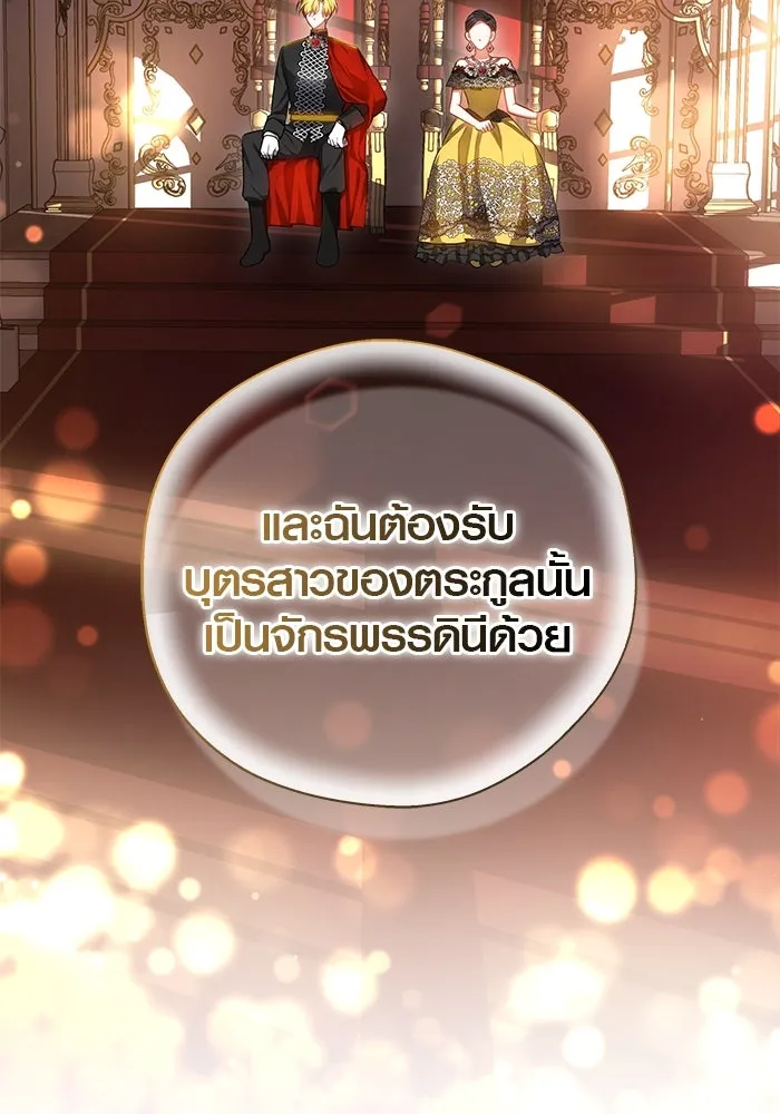 เหตุผลที่ฉันนอกใจ ตอนที่ 42 รูปที่ 58