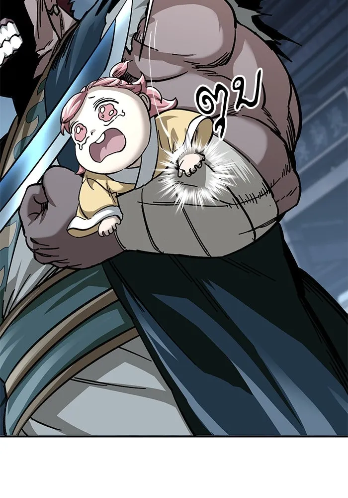 คุณปู่จอมยุทธกับหลานสาวสุดแกร่ง ตอนที่ 23 รูปที่ 2