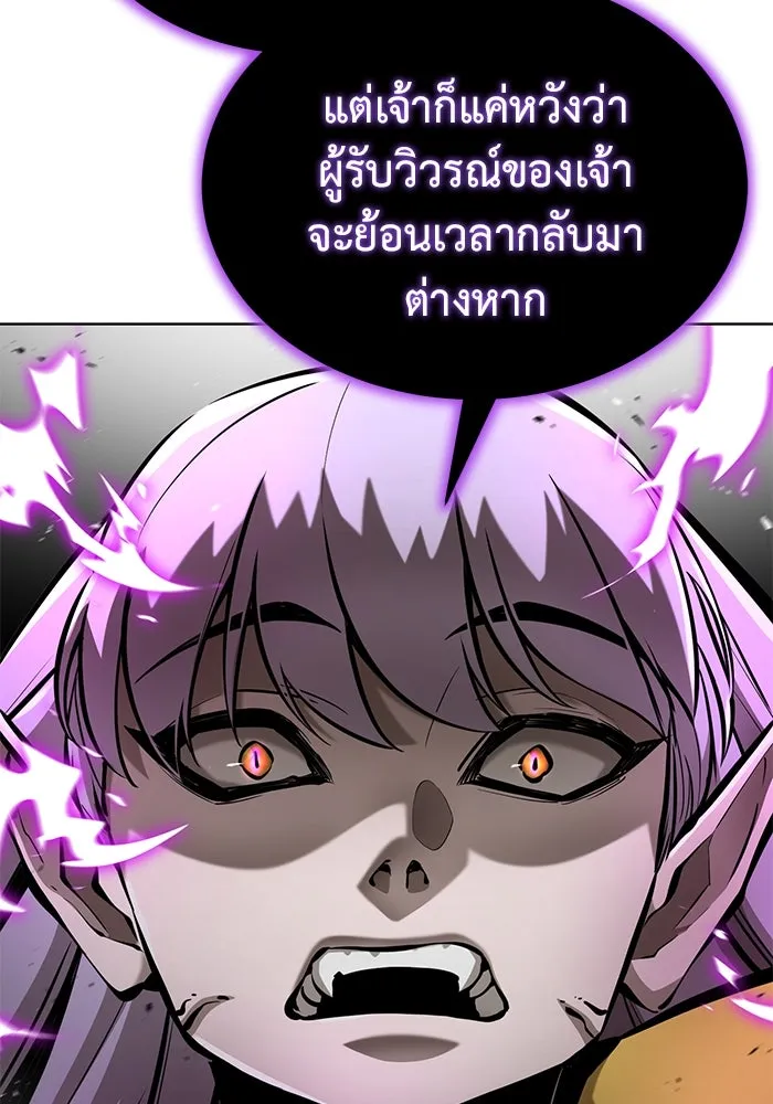 การกลับมาของทรราชวันสิ้นโลก ตอนที่ 34 รูปที่ 103
