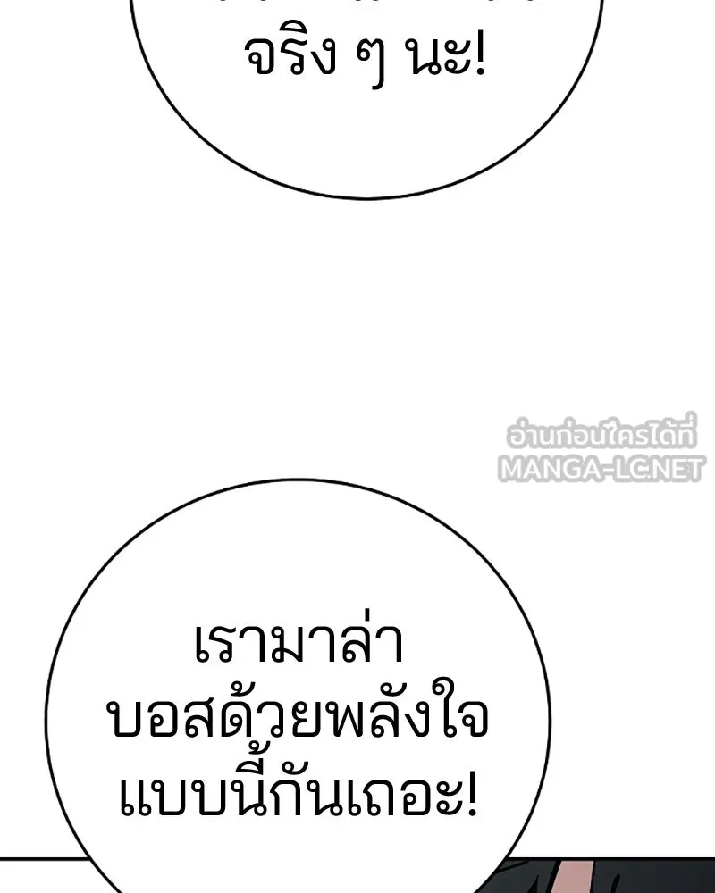 Player ตอนที่ 85 รูปที่ 33