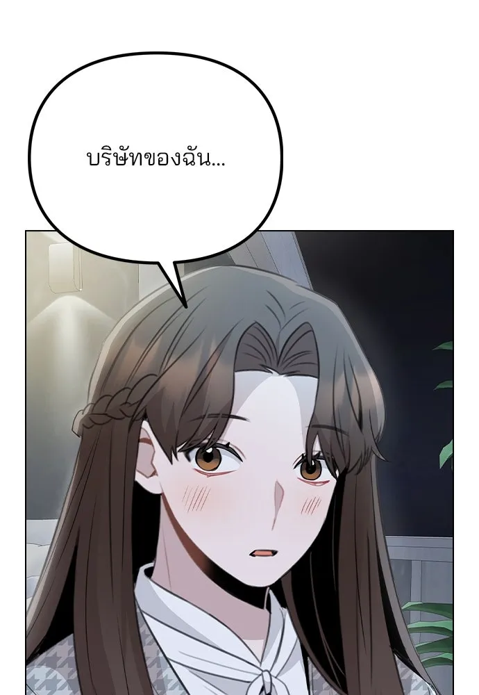 รักผิดแผน ตอนที่ 77 รูปที่ 125