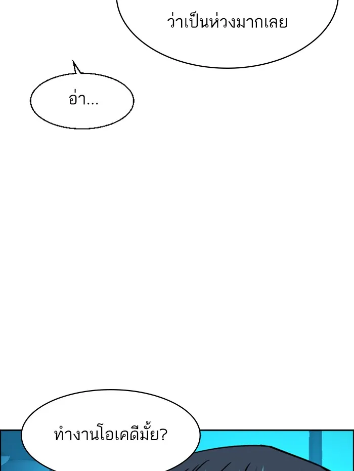 พี่ชายสายบอดี้การ์ด ตอนที่ 66 รูปที่ 119