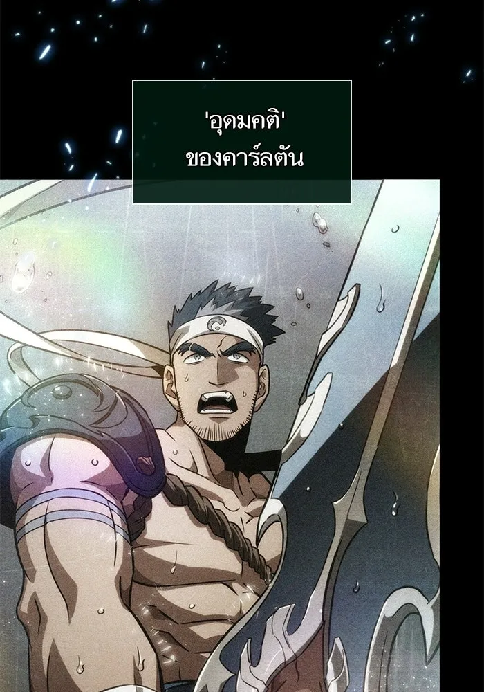 หลังวันสิ้นโลก ตอนที่ 229 รูปที่ 125