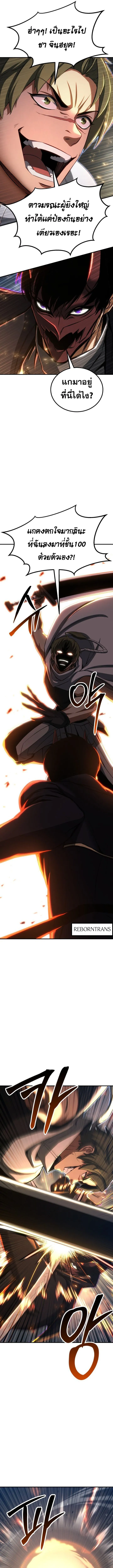 Absolute Necromancer ออลมาสเตอร_ เนโครแมนเซอร_ ตอนที่ ตอนที่ 76 รูปที่ 2