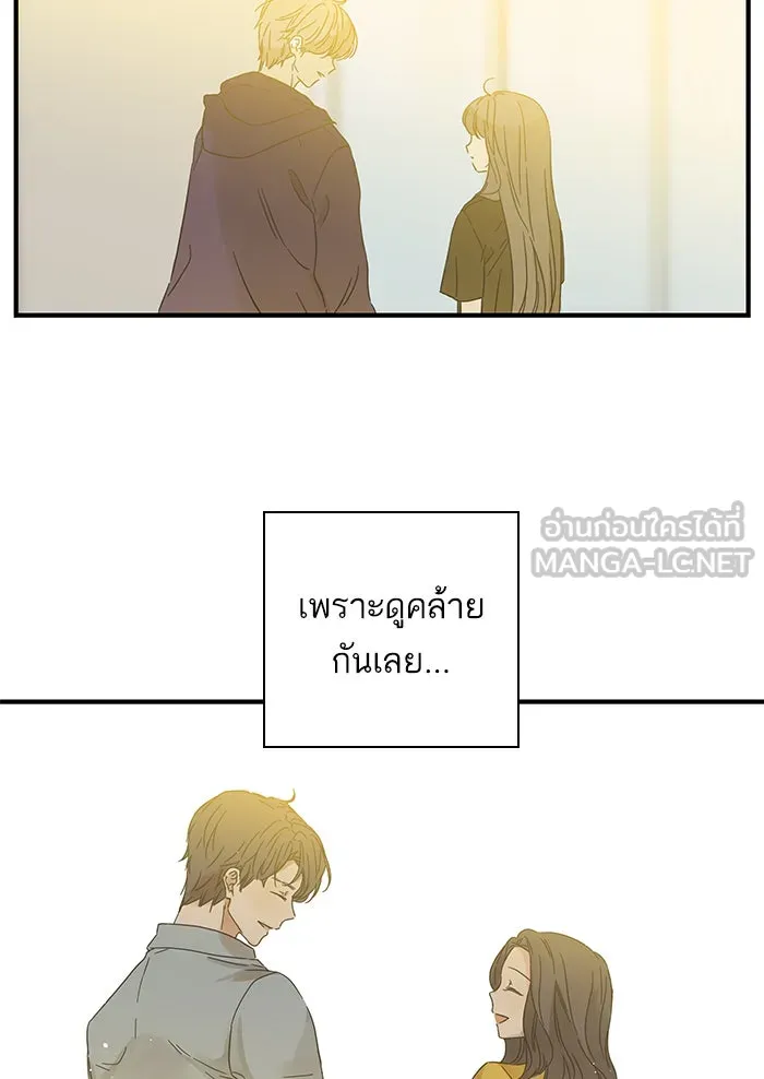 ฉันมันร้าย หรือเพราะโลกไม่น่ารัก ตอนที่ 106 รูปที่ 60