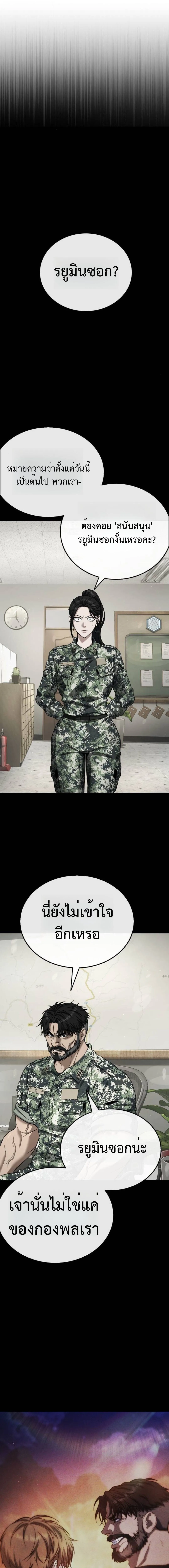 Zombie Papa ค_ณพ_อระห_ำพ_นธ_ซอมบ_ ตอนที่ ตอนที่ 11 รูปที่ 36