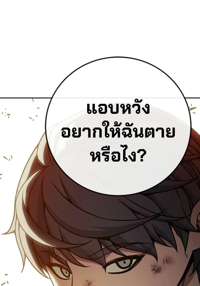เยาวชนคนคุก ตอนที่ 99 รูปที่ 101