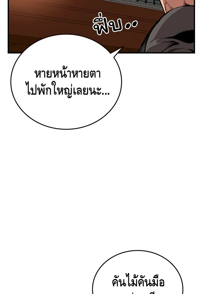 King Game ตอนที่ 46 ฉันดวลตัวตัวอยู่ มาเจ๋อทำไมวะ! รูปที่ 29