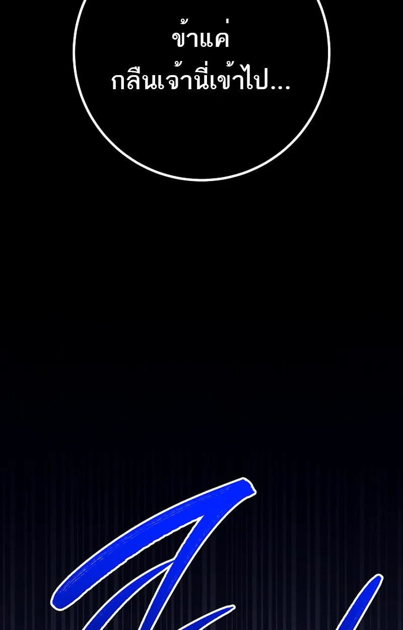 Regressing as the Reincarnated Bastard of the Sword Clan ตอนที่ ตอนที่ 58 รูปที่ 88