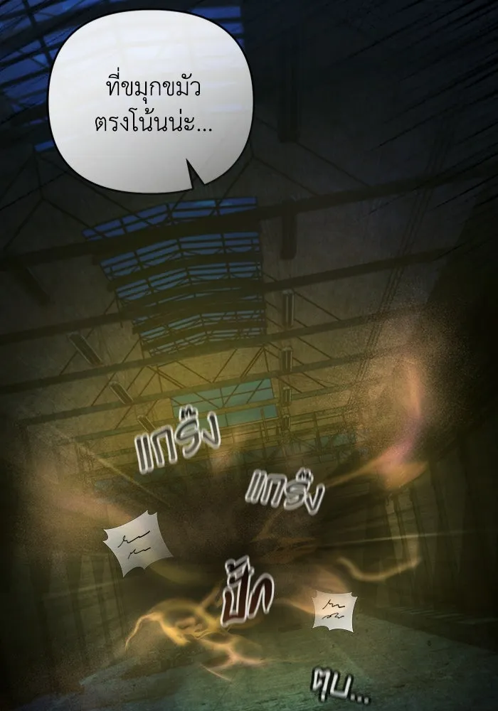 เชื่อเถอะ ฉันเป็นฮันเตอร์ห่วยแตก ตอนที่ 19 รูปที่ 46