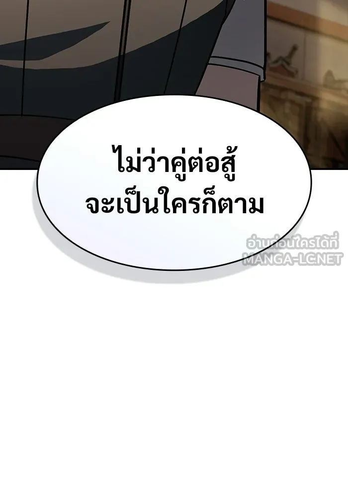 ซอร์ดมาสเตอร์ผู้กลืนดาบ ตอนที่ 16 รูปที่ 45