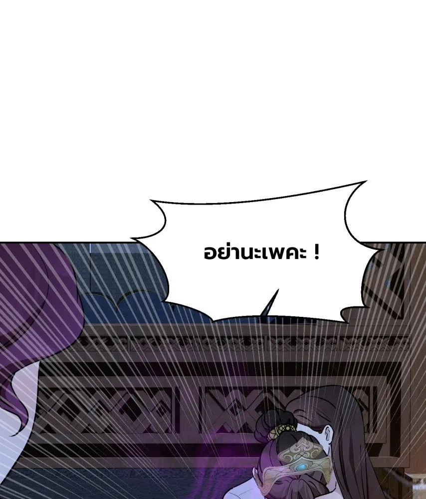 จันทร์เจ้า ตอนที่ ตอนที่ ๖๗  อดีต รูปที่ 122