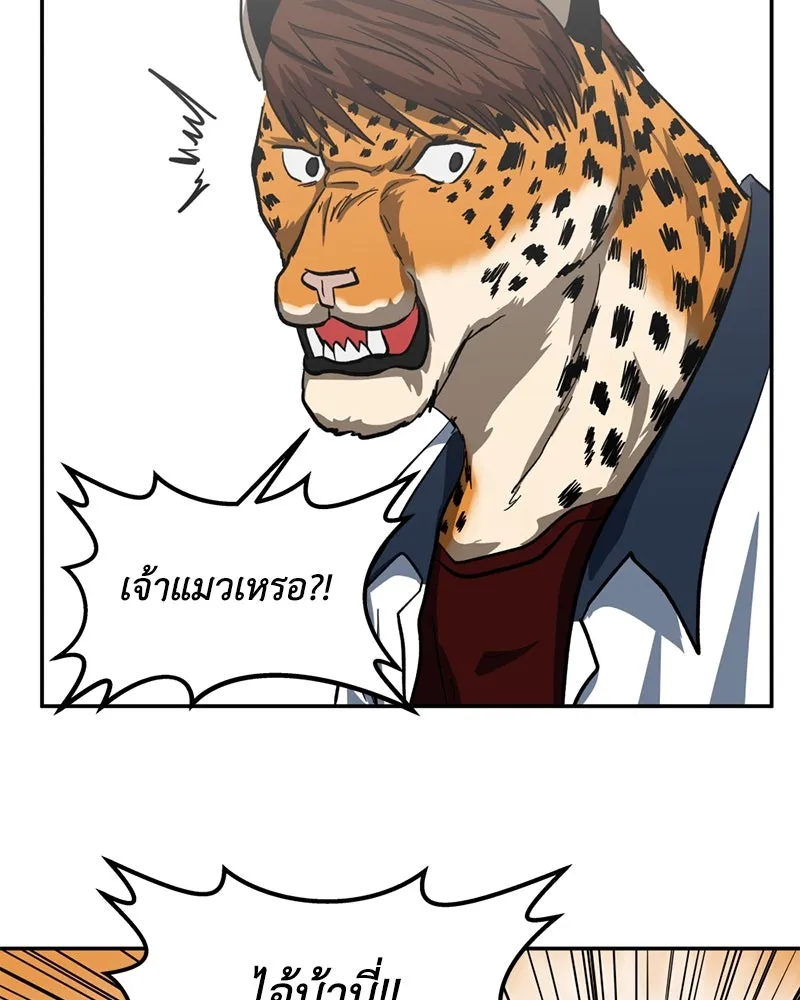 โรงเรียนสัตว์กินเนื้อ ตอนที่ 3 รูปที่ 122
