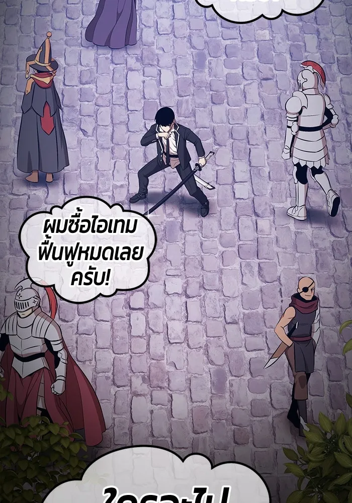 +99 ท่อนไม้พร้อมบวก ตอนที่ 20 ผู้เล่นปนเปื้อน vs พีซ (9) รูปที่ 26