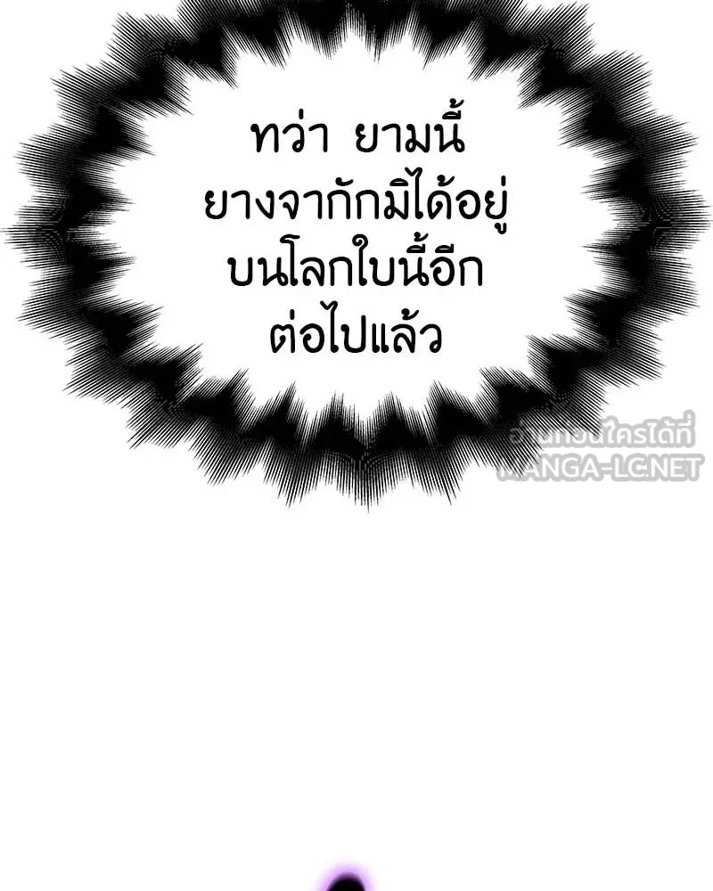 เกิดอีกทีเป็นว่าที่ประมุขลัทธิมาร ตอนที่ 120 รูปที่ 240