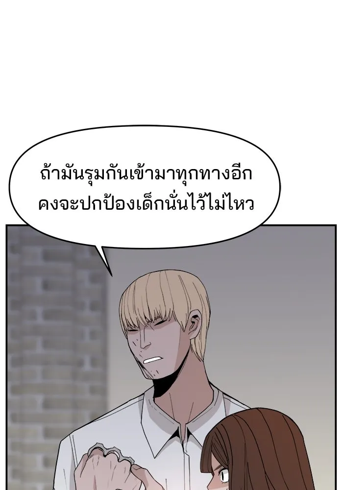 ห้องเรียนสาวแสบ ตอนที่ 73 รูปที่ 125
