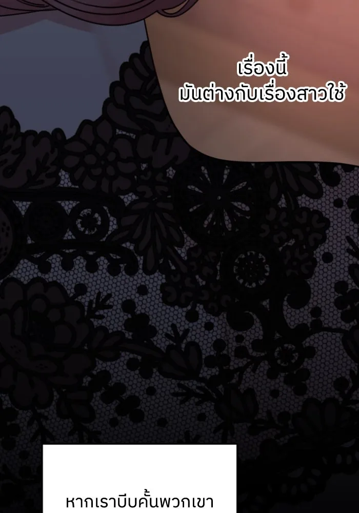 ครอบครัวสามีเห็นทีจะคลั่งรัก ตอนที่ 50 รูปที่ 83