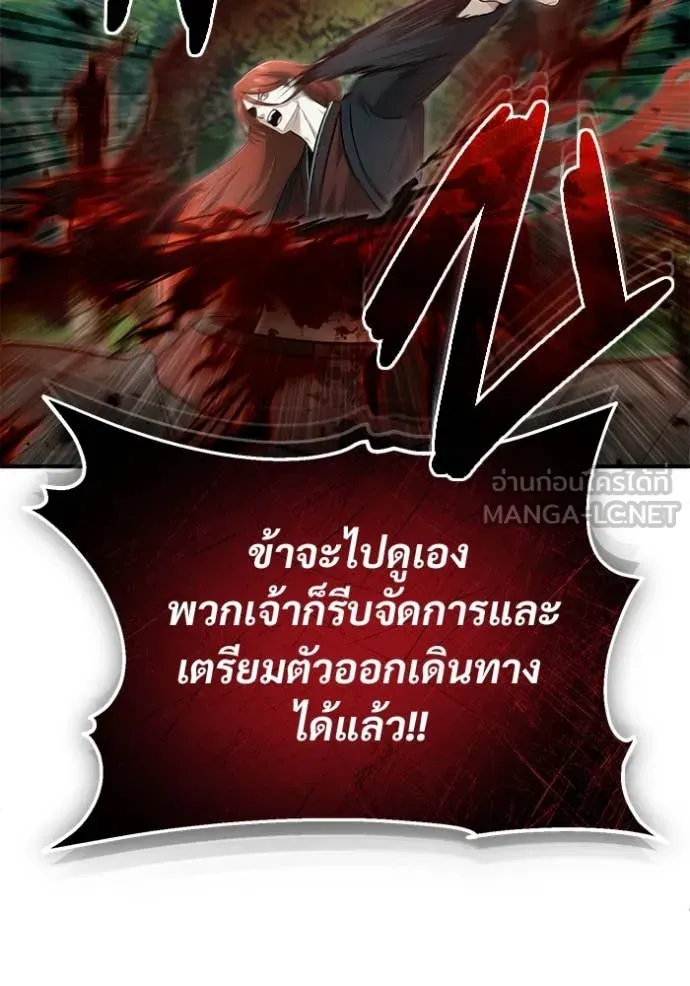 Regressor’s Life Aft ตอนที่ 89 รูปที่ 60